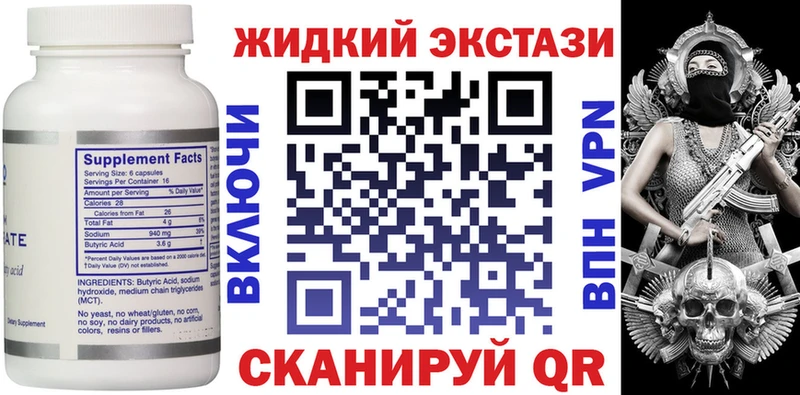 БУТИРАТ вода  где купить   Андреаполь 