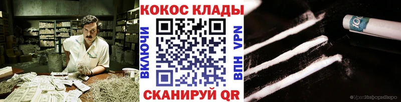 COCAIN 97%  Андреаполь 