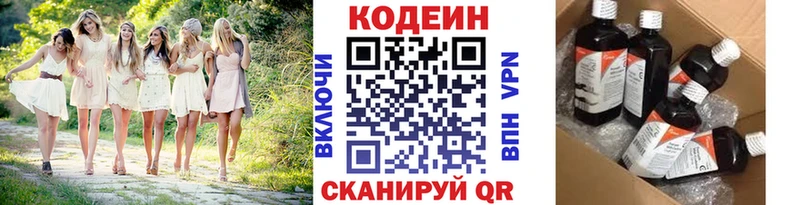 Кодеиновый сироп Lean напиток Lean (лин)  blacksprut вход  Андреаполь  закладка 