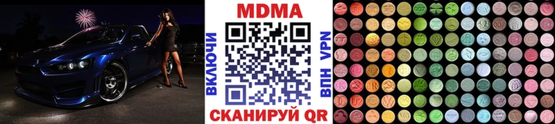 MDMA кристаллы  Андреаполь 