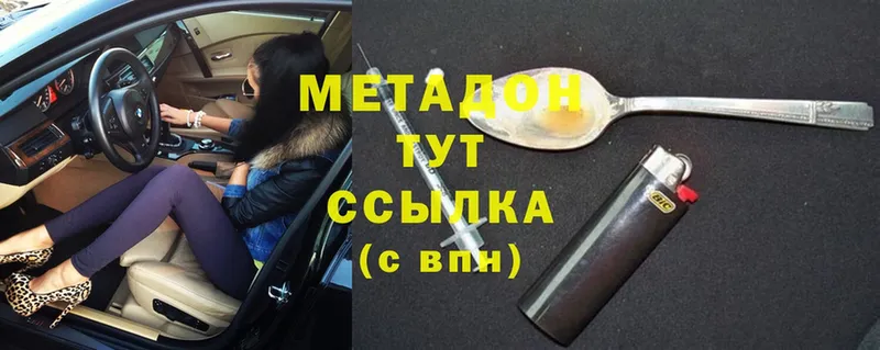 Метадон methadone Андреаполь